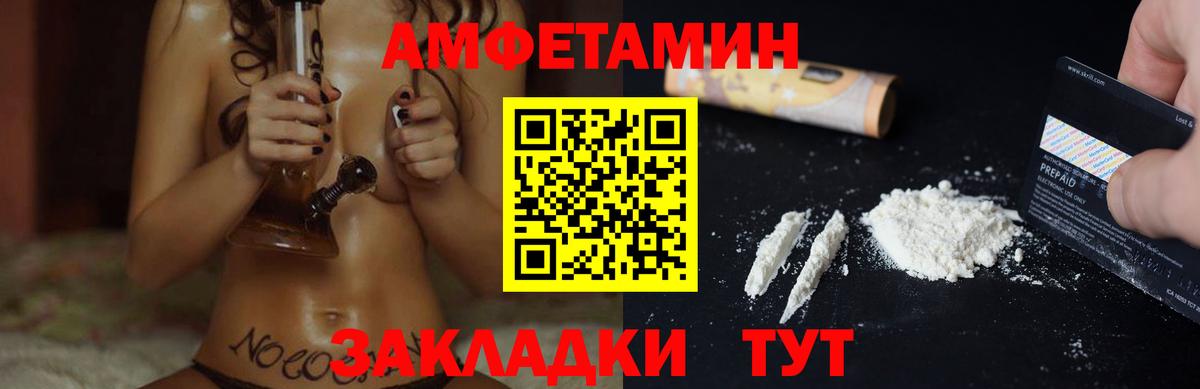 АМФЕТАМИН  АМФЕТАМИН Розовый  Вход с VPN  Ивантеевка 