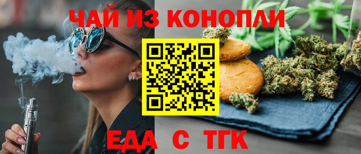 Canna-Cookies марихуана Ивантеевка