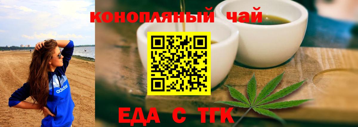 Ивантеевка  Печенье с ТГК марихуана  Вход с VPN 