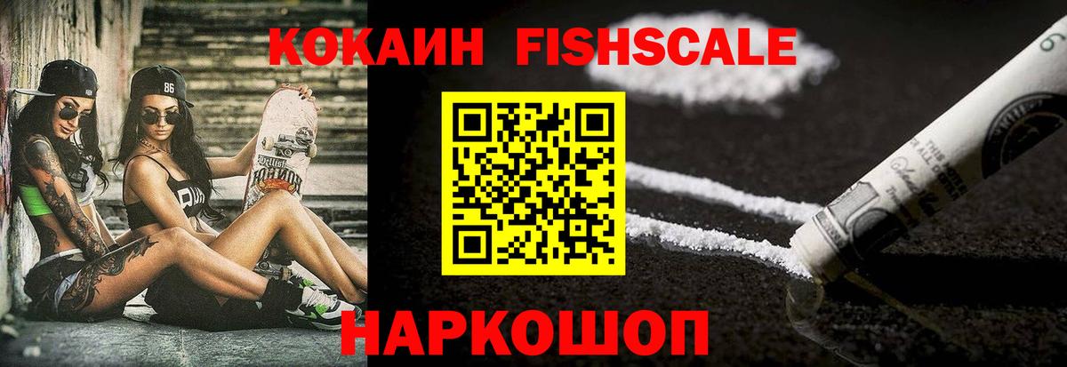 Cocaine VHQ  COCAIN Колумбийский  Ивантеевка  Вход с VPN 