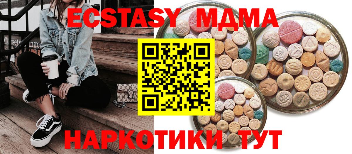 Ивантеевка  Ecstasy диски  ЭКСТАЗИ DUBAI  Вход с VPN 