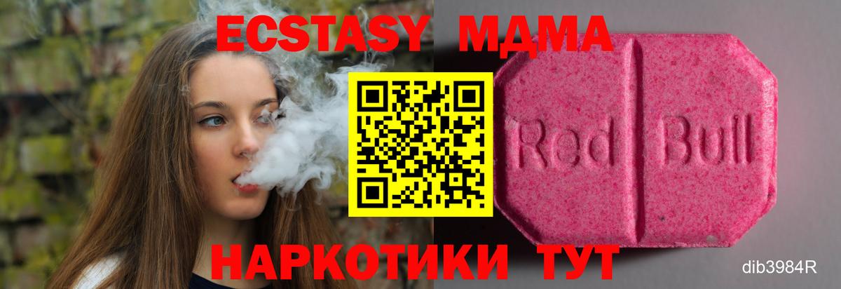 Кокаин  Вход с VPN  MDMA  Мефедрон   МЕФ  Каннабис  Ивантеевка  АМФЕТАМИН кристаллы  ГАШИШ 