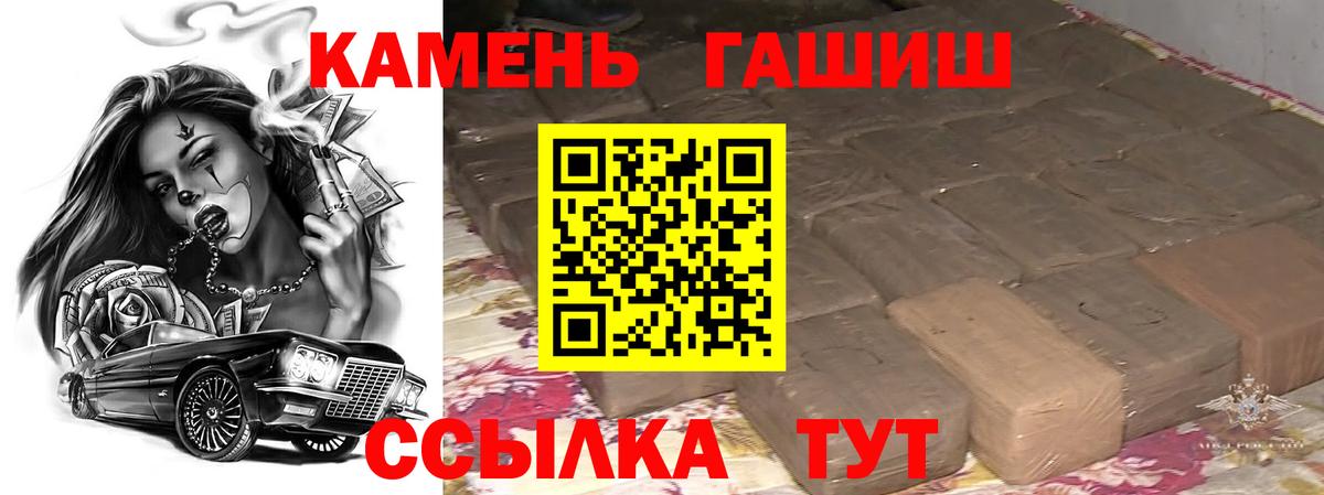 ГАШ AMNESIA HAZE  Вход с VPN  ГАШИШ гашик  Ивантеевка 