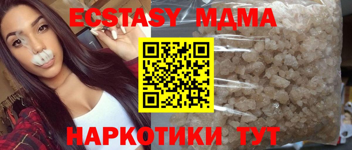 МДМА VHQ  Вход с VPN  MDMA кристаллы  МДМА  Ивантеевка 