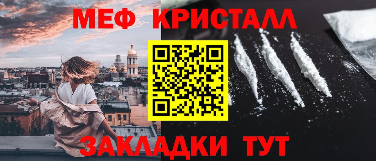 Меф мука Ивантеевка