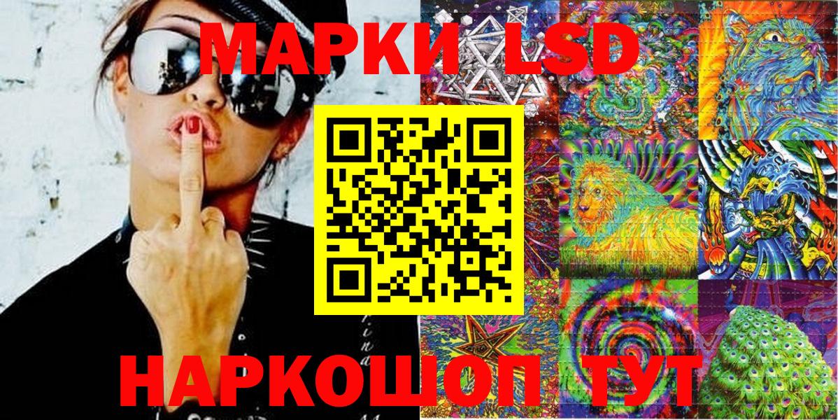Ивантеевка  Наркотические марки 1500мкг  Вход с VPN 