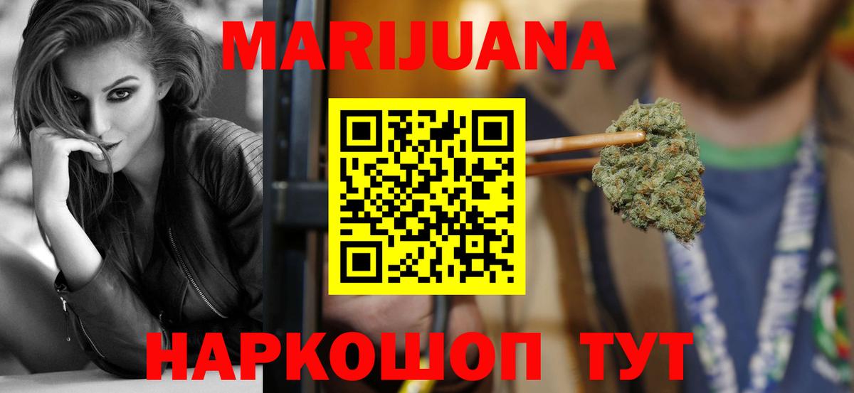 Бошки марихуана семена Ивантеевка